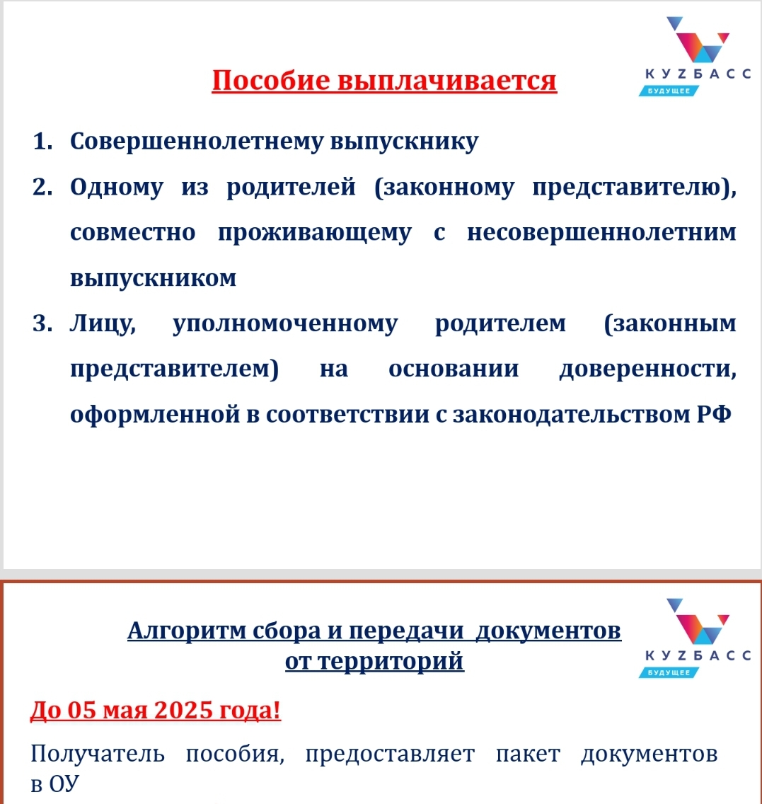2 Памятка.jpg